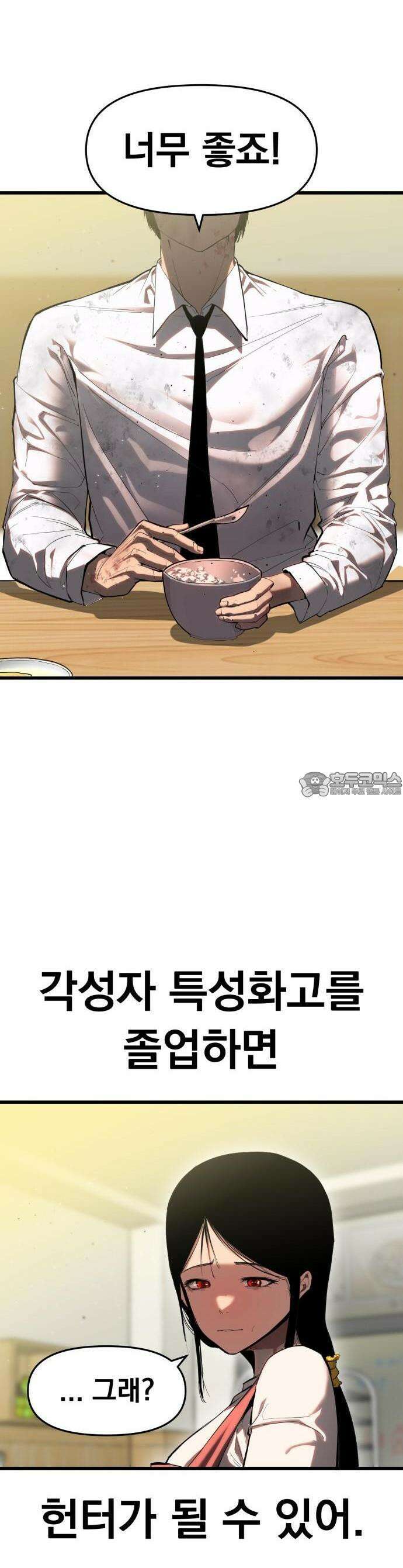 본즈 1화 18