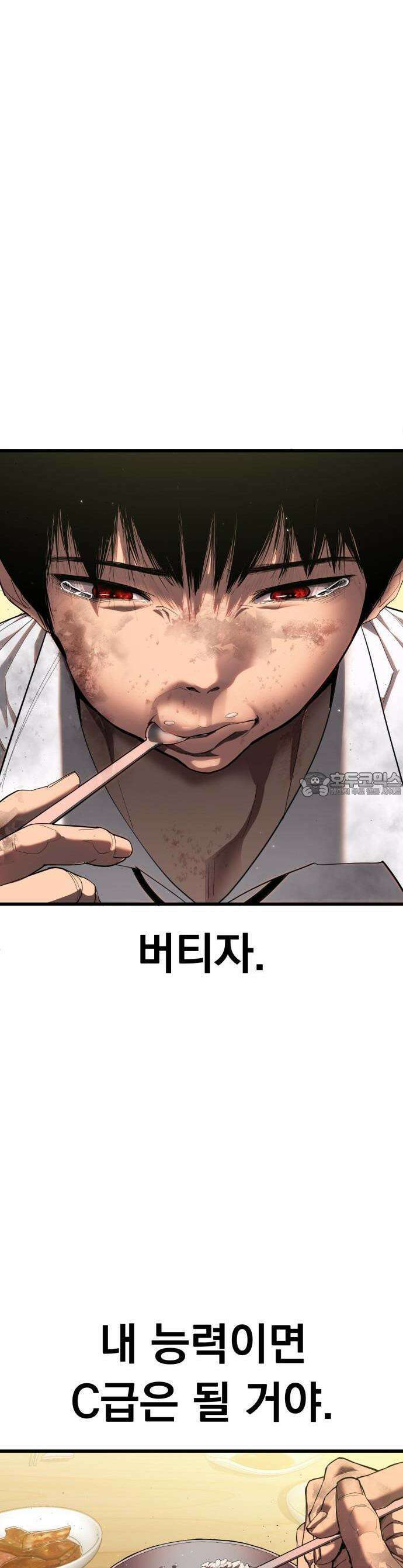본즈 1화 19
