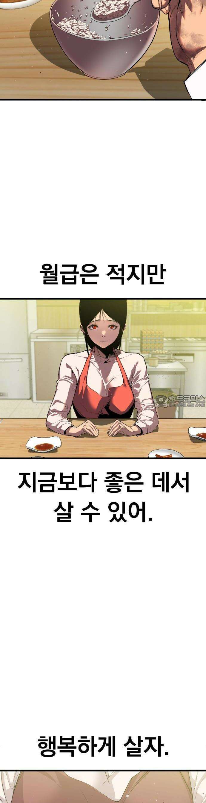 본즈 1화 20