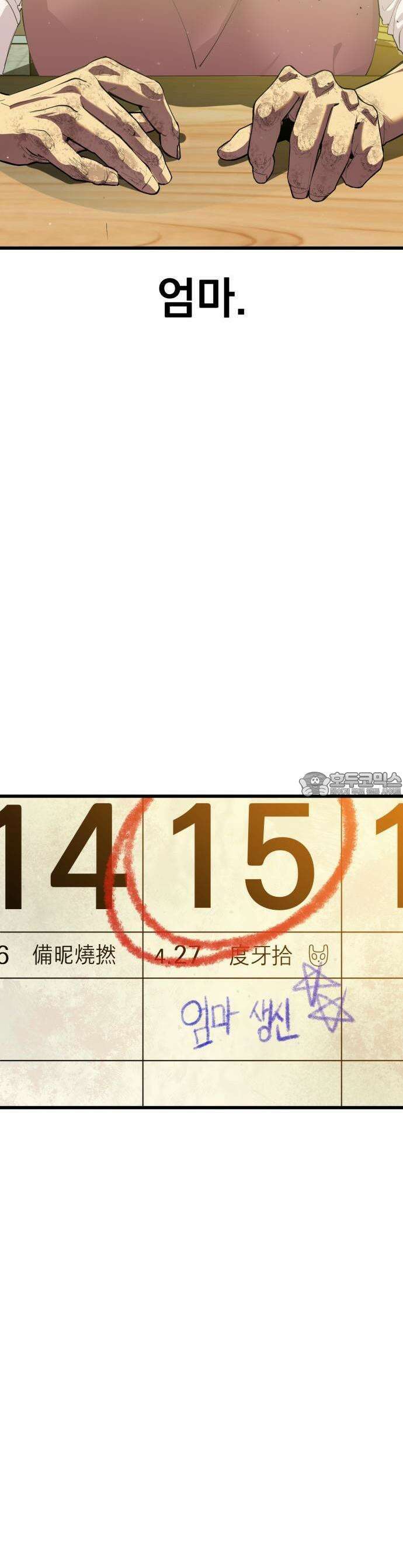 본즈 1화 21