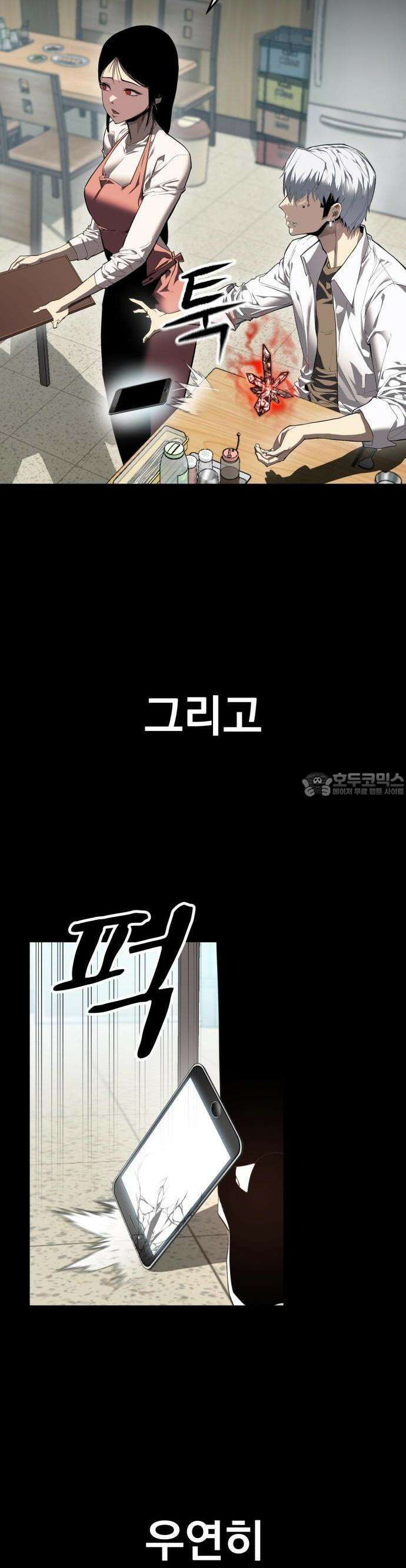 본즈 1화 26