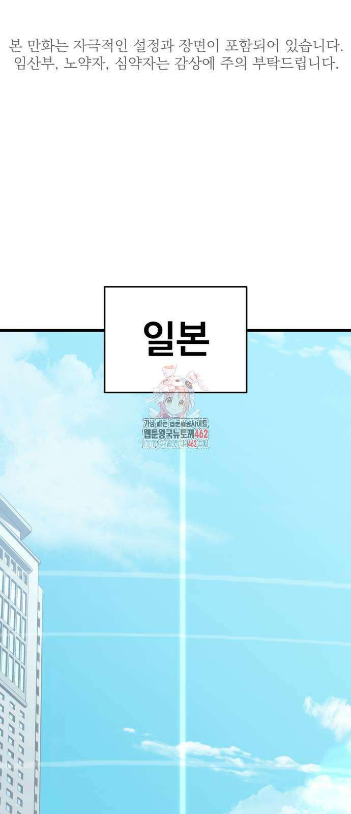 본즈 3화 1