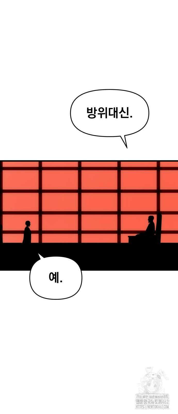 본즈 3화 3