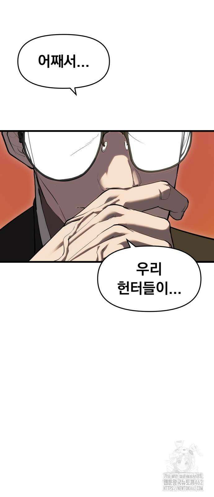 본즈 3화 4
