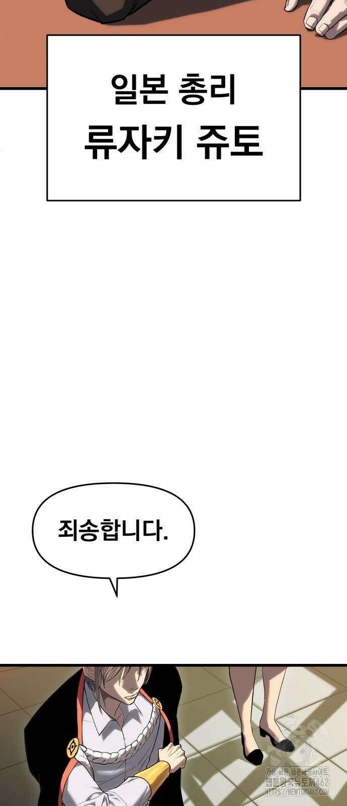 본즈 3화 6