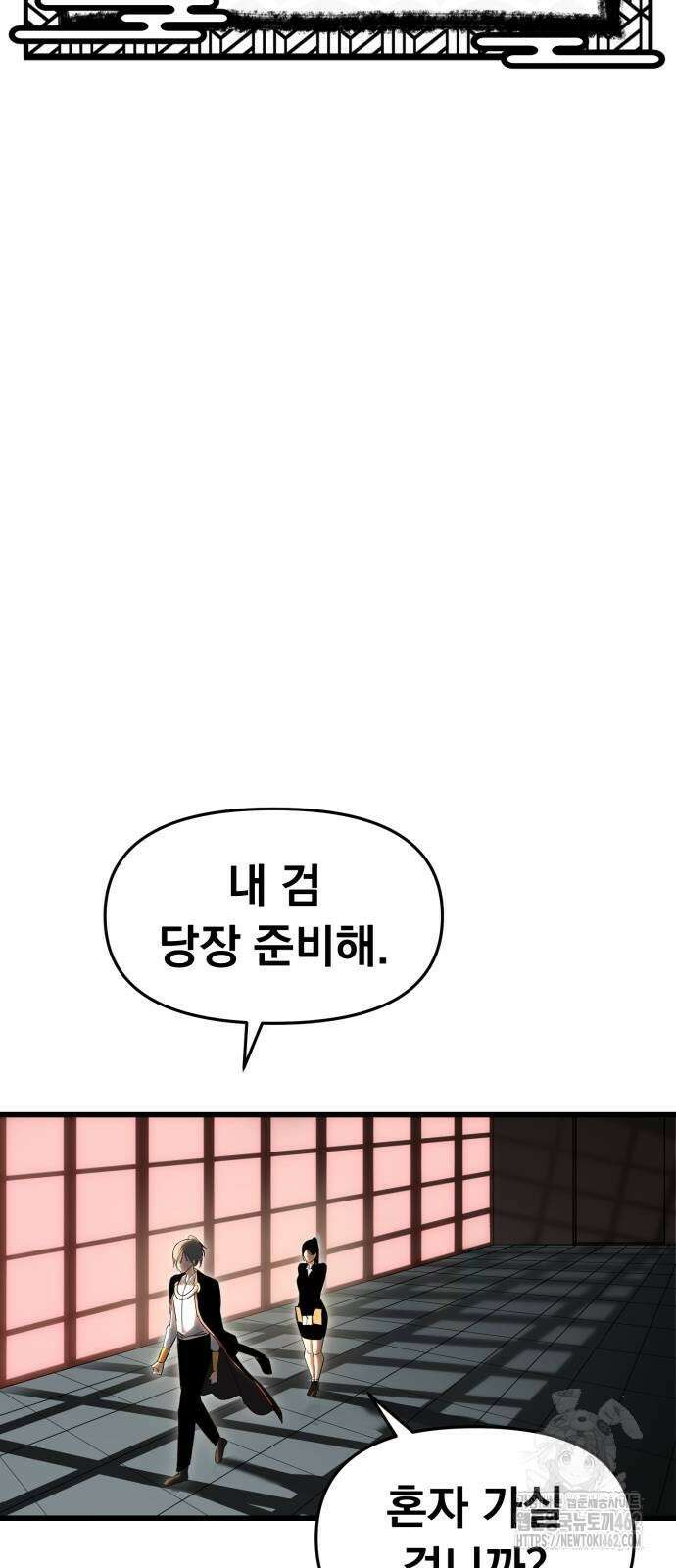 본즈 3화 9