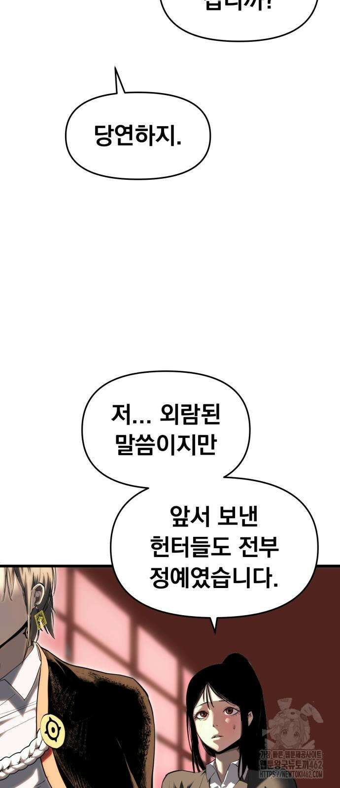 본즈 3화 10