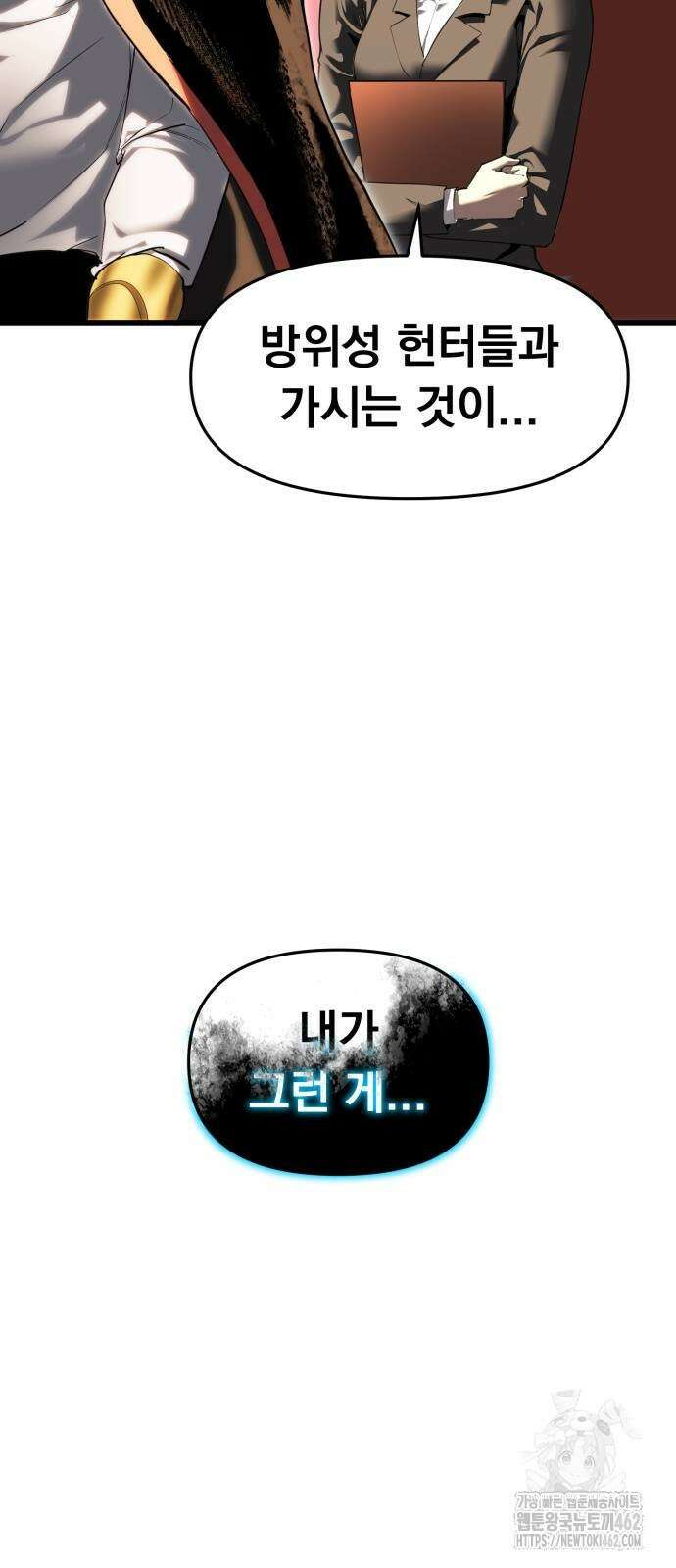 본즈 3화 11