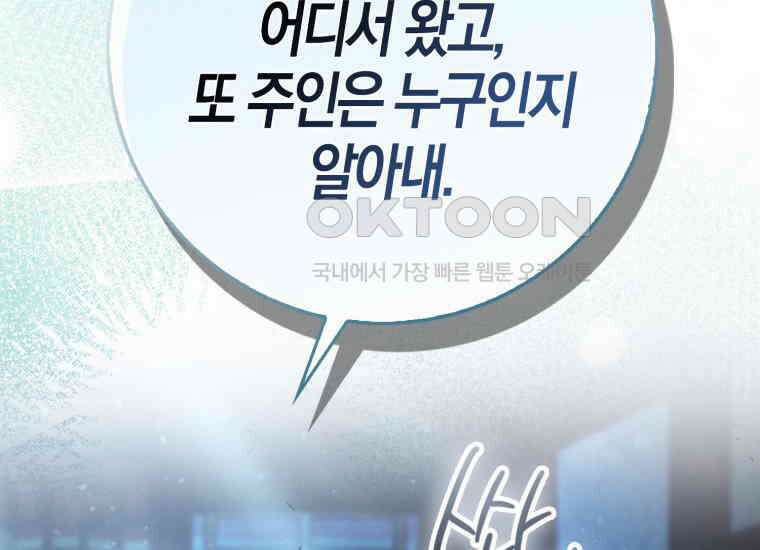 검신광룡 5화 2
