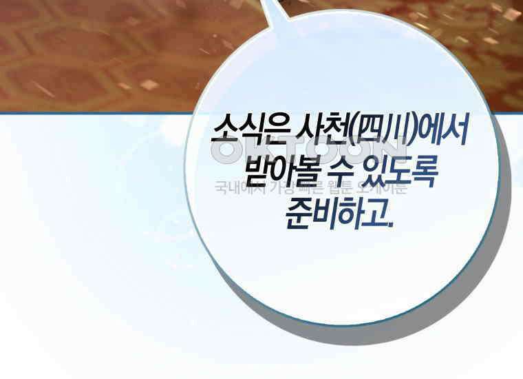 검신광룡 5화 5
