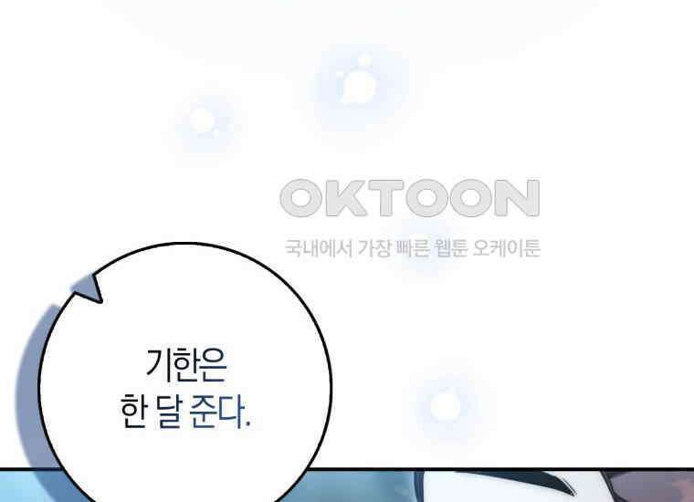 검신광룡 5화 6