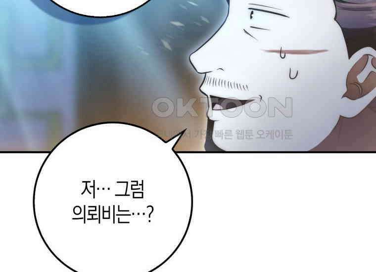 검신광룡 5화 7