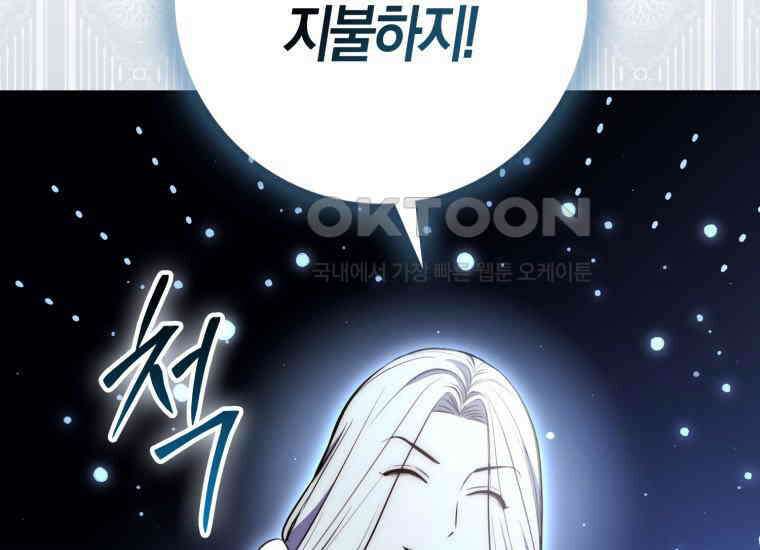 검신광룡 5화 9