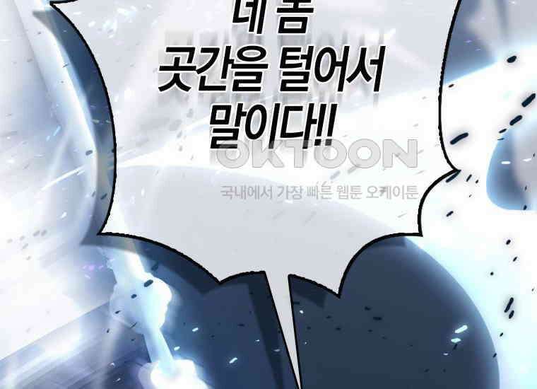 검신광룡 5화 14