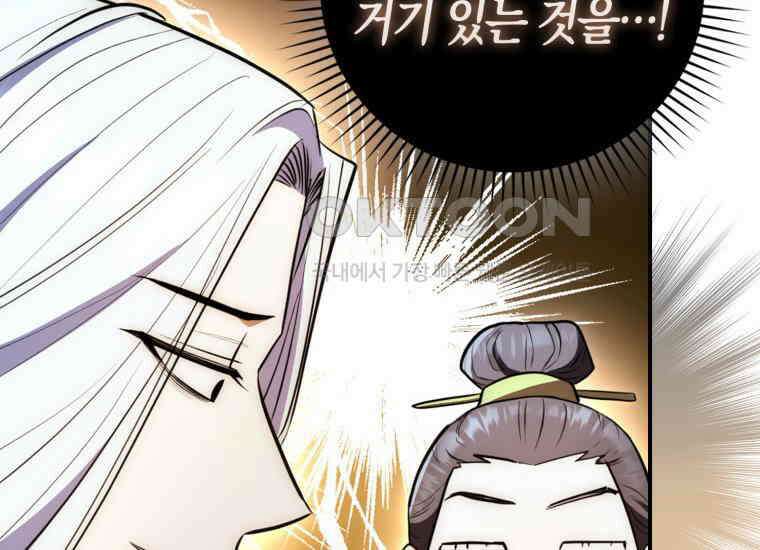 검신광룡 5화 27