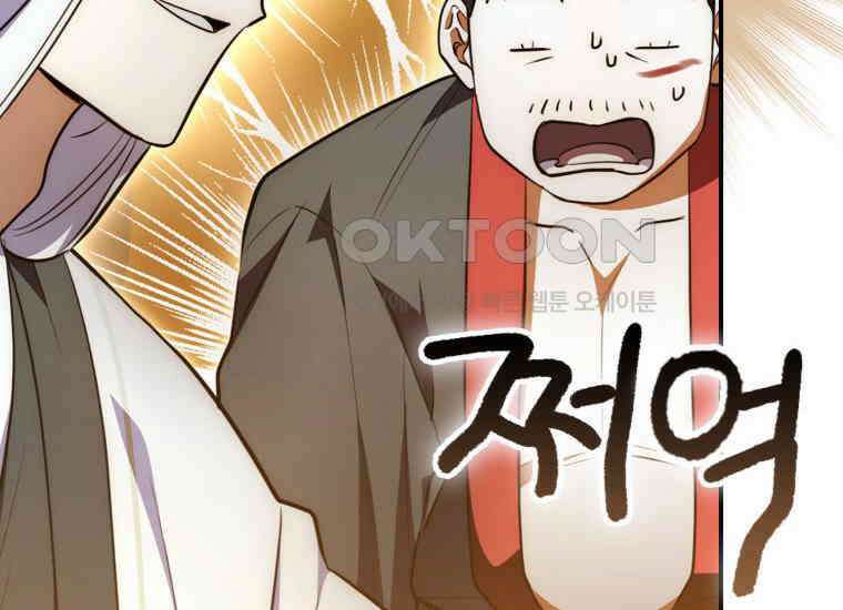 검신광룡 5화 28
