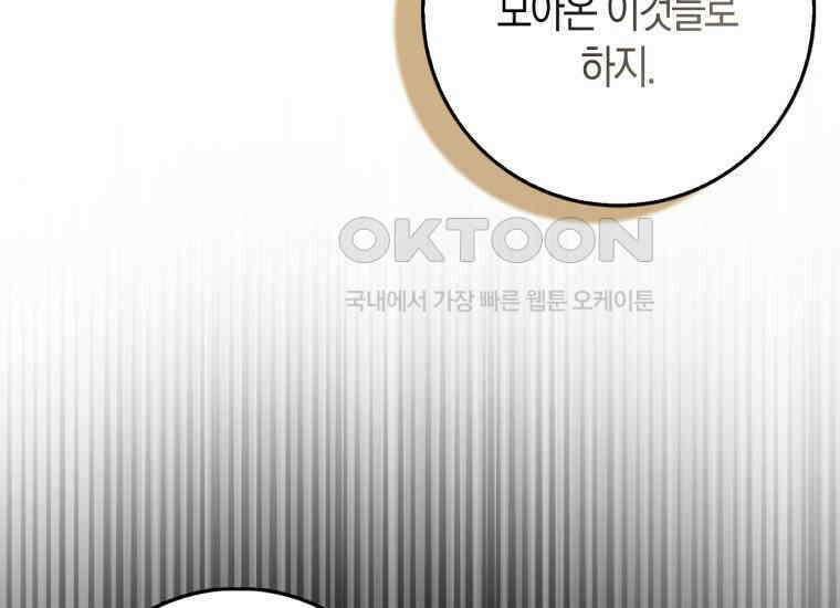 검신광룡 5화 30