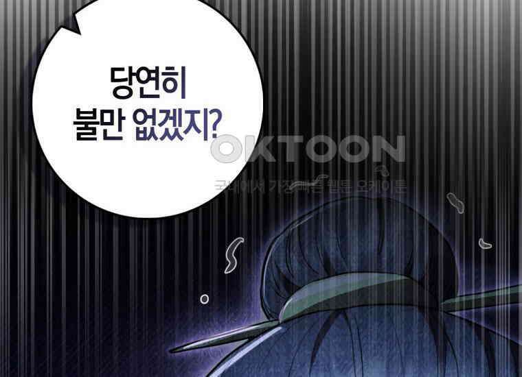 검신광룡 5화 31