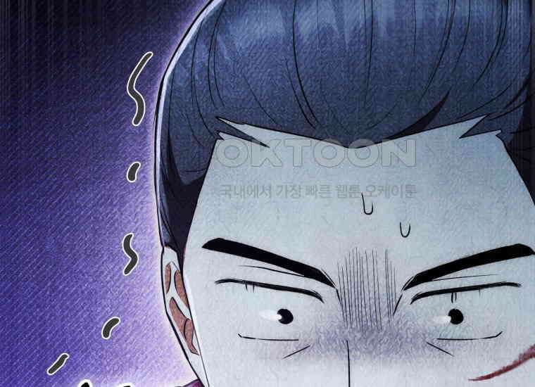 검신광룡 5화 32