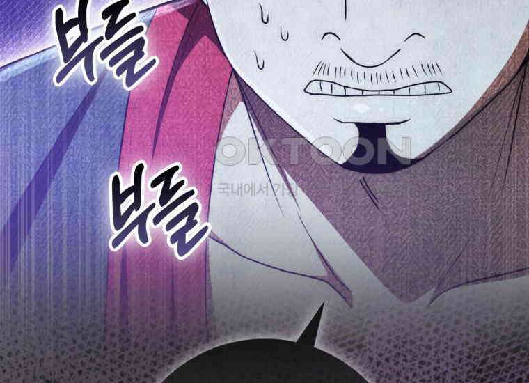 검신광룡 5화 33