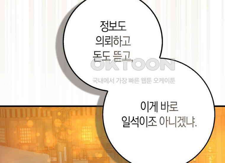 검신광룡 5화 40