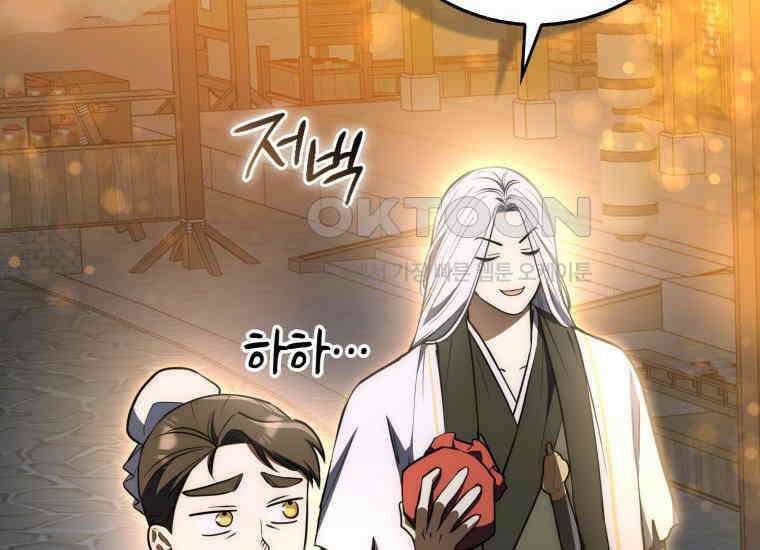 검신광룡 5화 41
