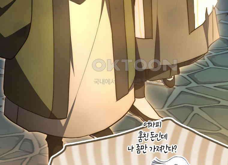 검신광룡 5화 43