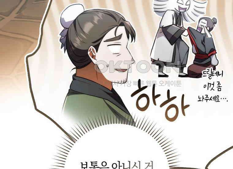 검신광룡 5화 44