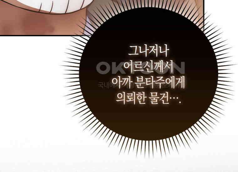검신광룡 5화 48