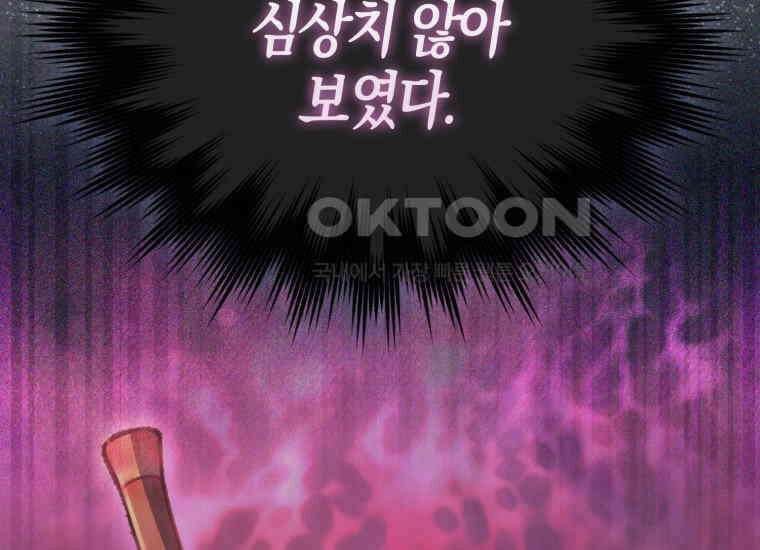 검신광룡 5화 50