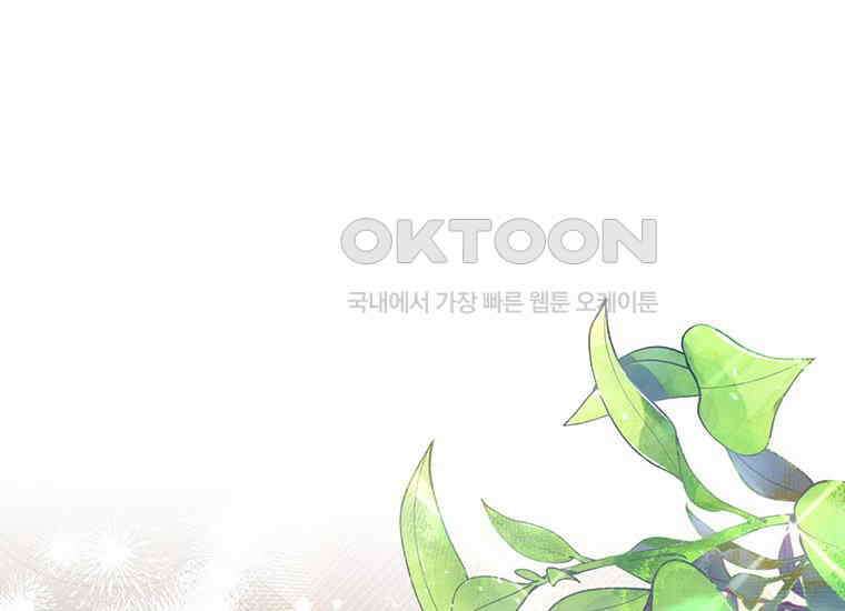 집착은 사양합니다 프롤로그 1