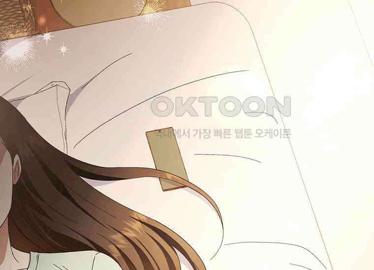 집착은 사양합니다 프롤로그 3