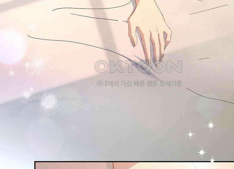 집착은 사양합니다 프롤로그 5
