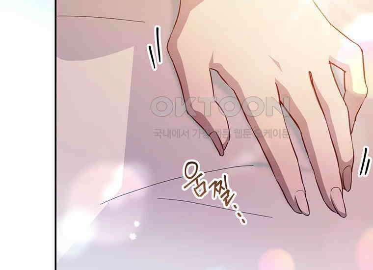 집착은 사양합니다 프롤로그 6