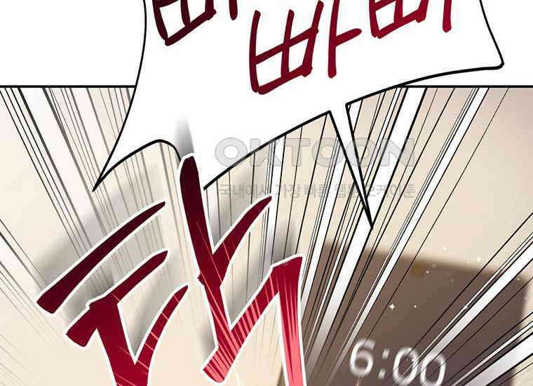 집착은 사양합니다 프롤로그 8