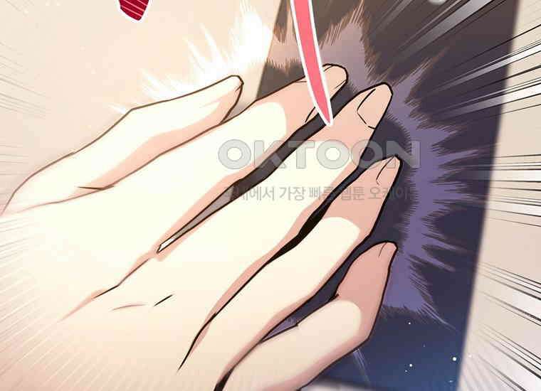 집착은 사양합니다 프롤로그 9