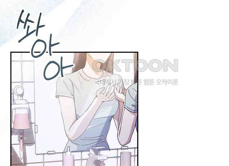 집착은 사양합니다 프롤로그 11