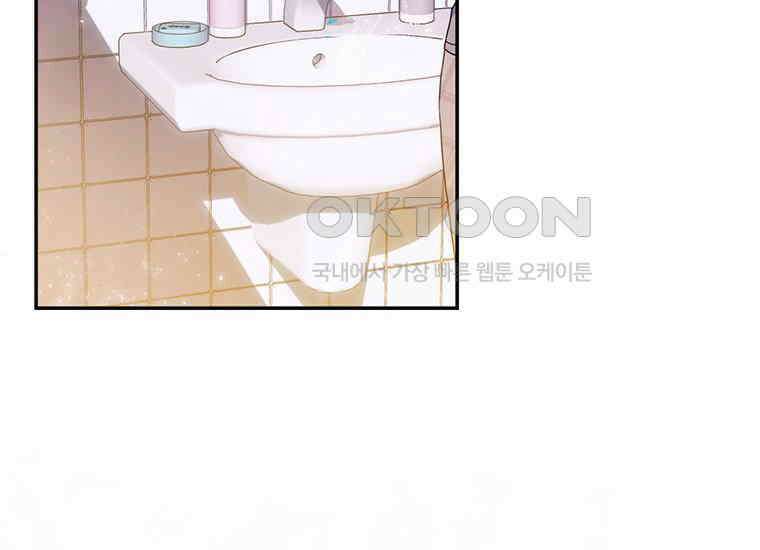 집착은 사양합니다 프롤로그 12