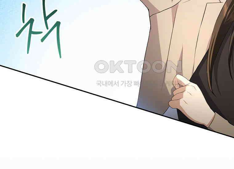 집착은 사양합니다 프롤로그 15