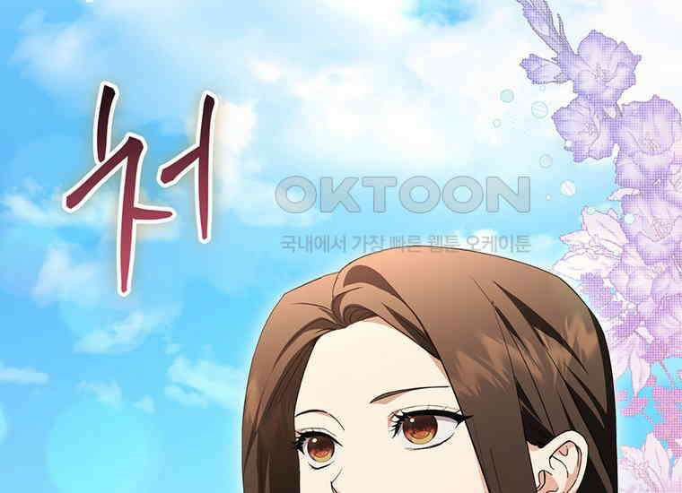 집착은 사양합니다 프롤로그 17