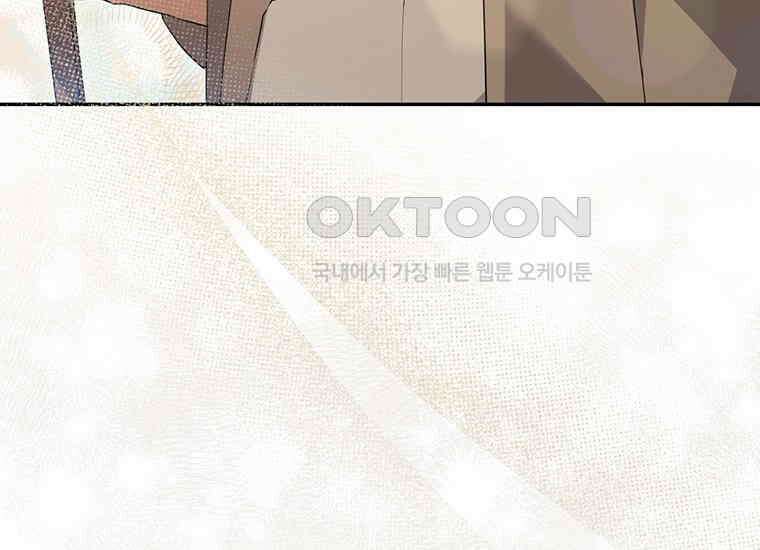 집착은 사양합니다 프롤로그 20