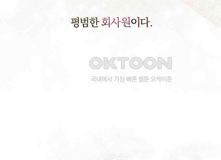 집착은 사양합니다 프롤로그 21