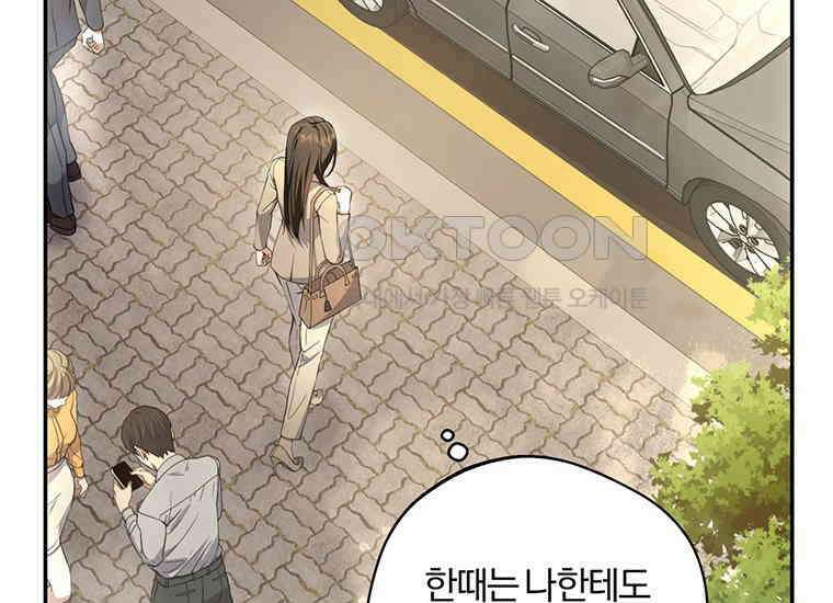 집착은 사양합니다 프롤로그 23