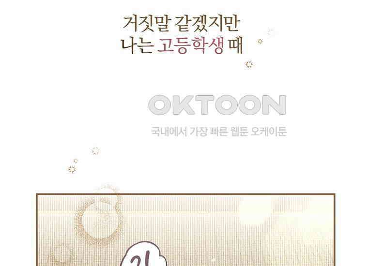 집착은 사양합니다 프롤로그 25