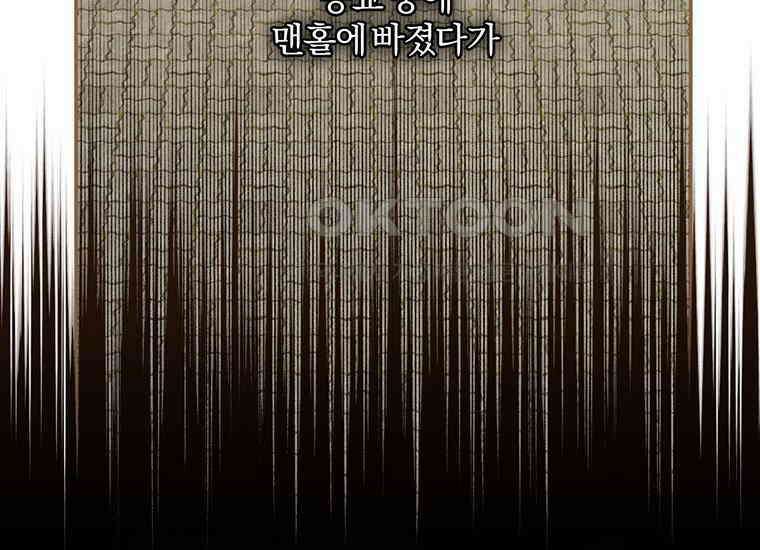집착은 사양합니다 프롤로그 27