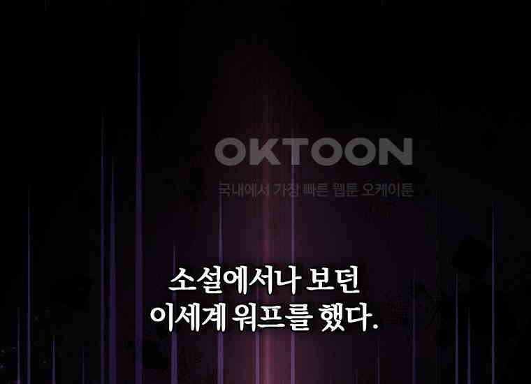 집착은 사양합니다 프롤로그 28