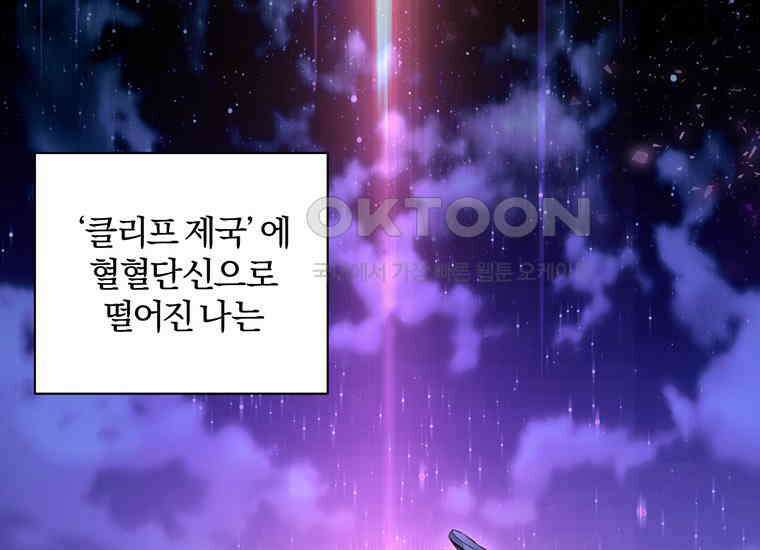 집착은 사양합니다 프롤로그 30