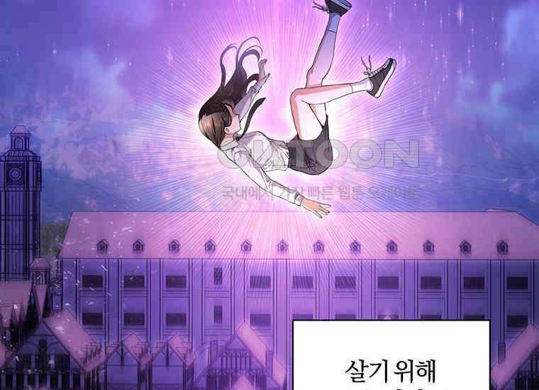 집착은 사양합니다 프롤로그 31