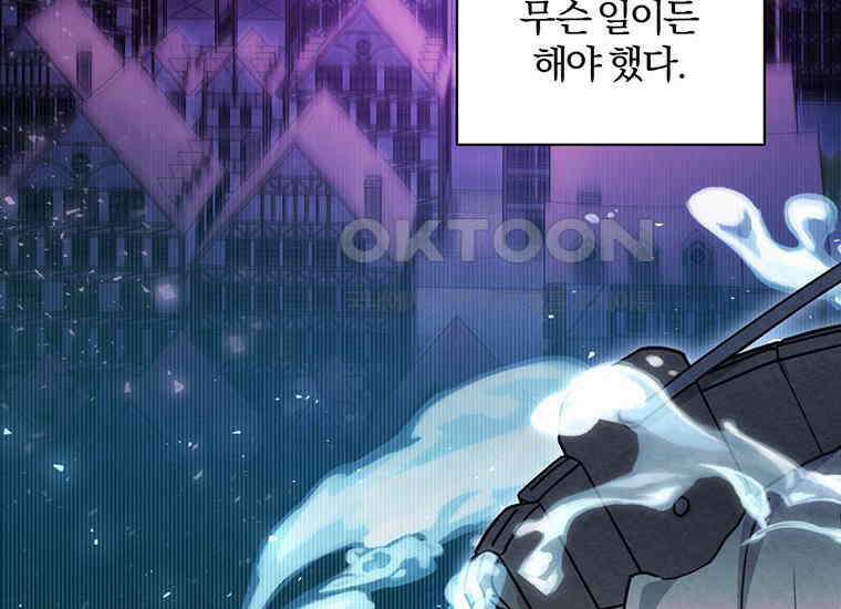 집착은 사양합니다 프롤로그 32