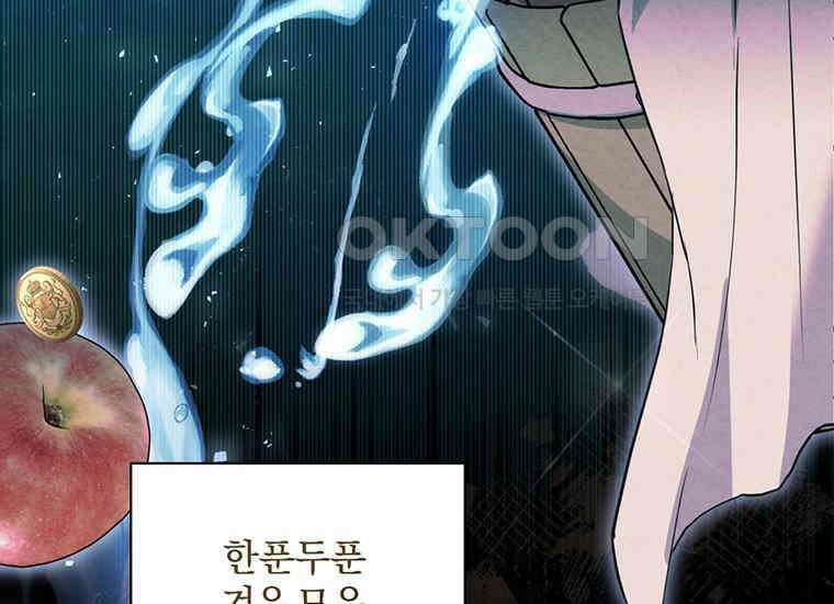 집착은 사양합니다 프롤로그 33